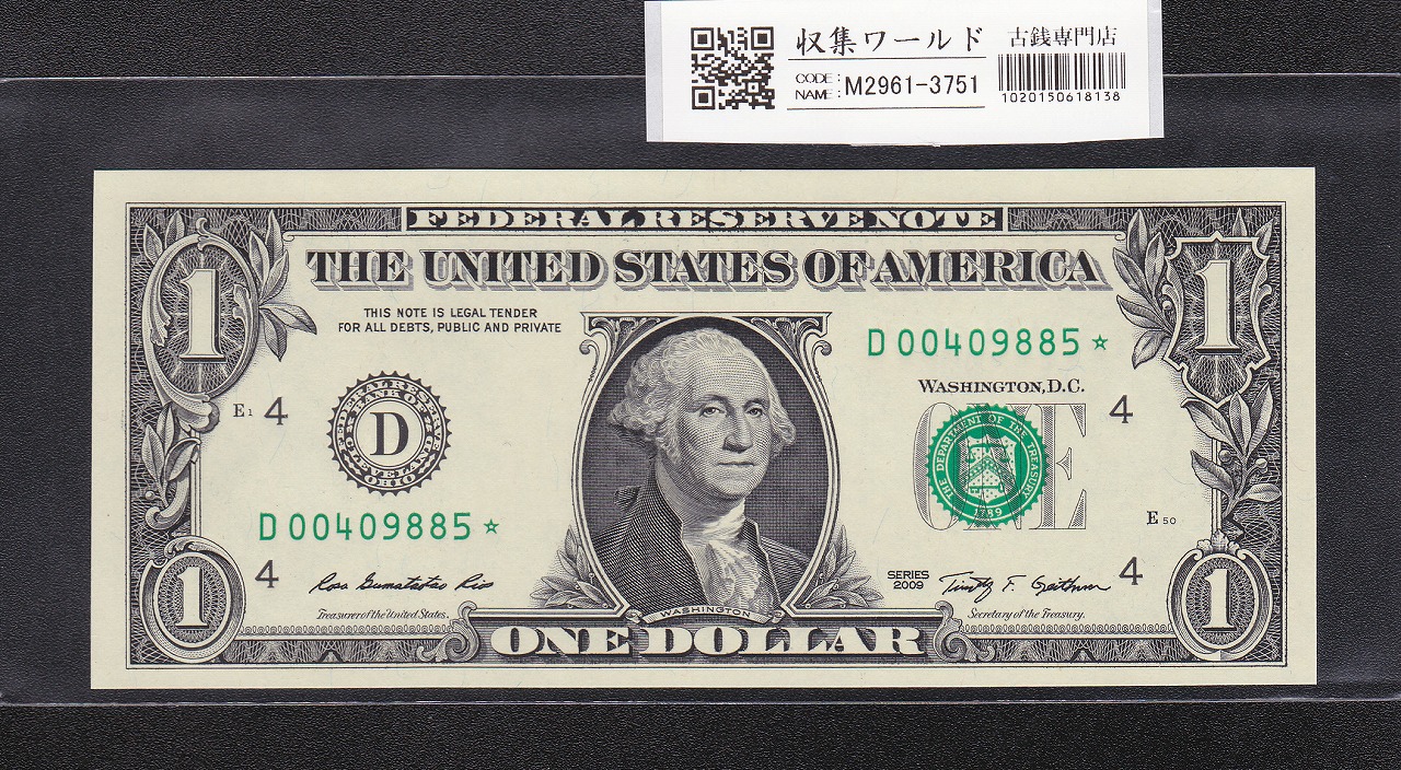 USA 1ドル紙幣/補充券 2009年銘/オハイオ州 D00409885☆ 完未品
