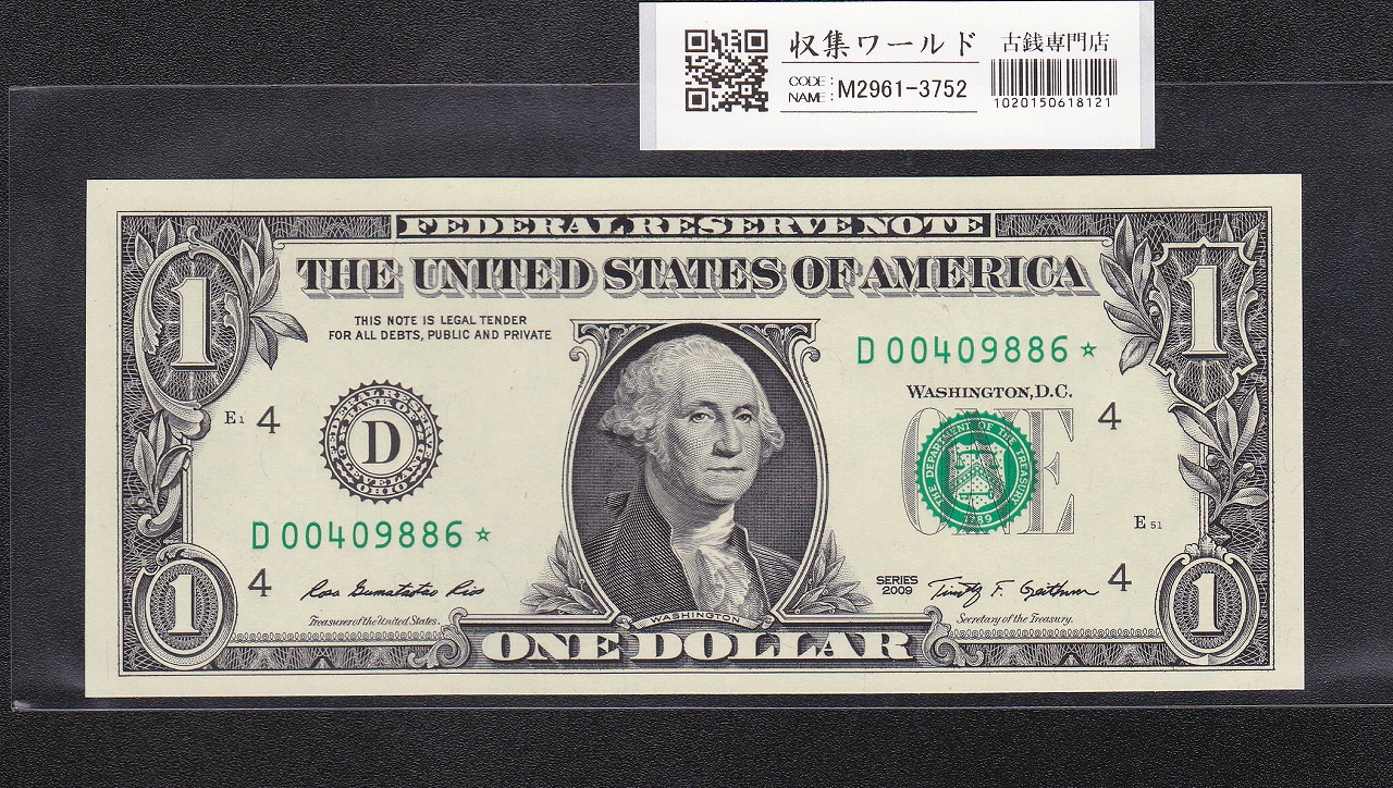 USA 1ドル紙幣/補充券 2009年銘/オハイオ州 D00409886☆ 完未品