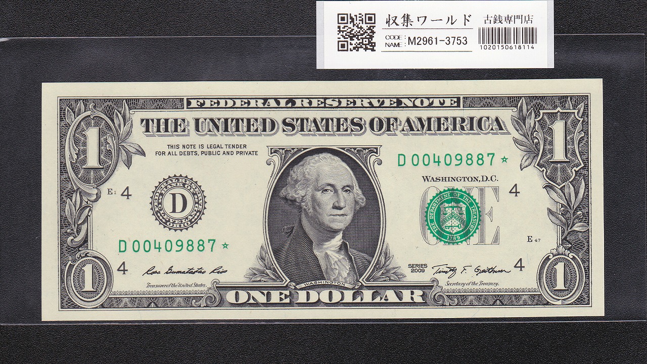 USA 1ドル紙幣/補充券 2009年銘/オハイオ州 D00409887☆ 完未品