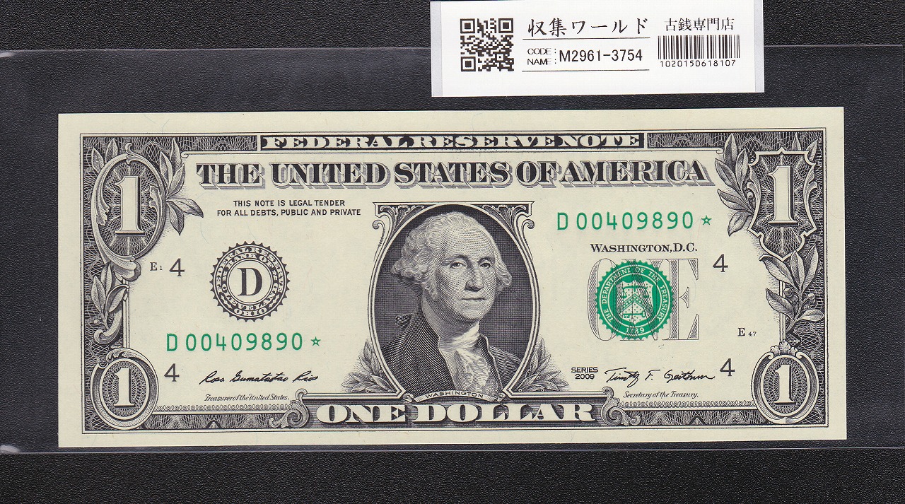 USA 1ドル紙幣/補充券 2009年銘/オハイオ州 D00409890☆ 完未品