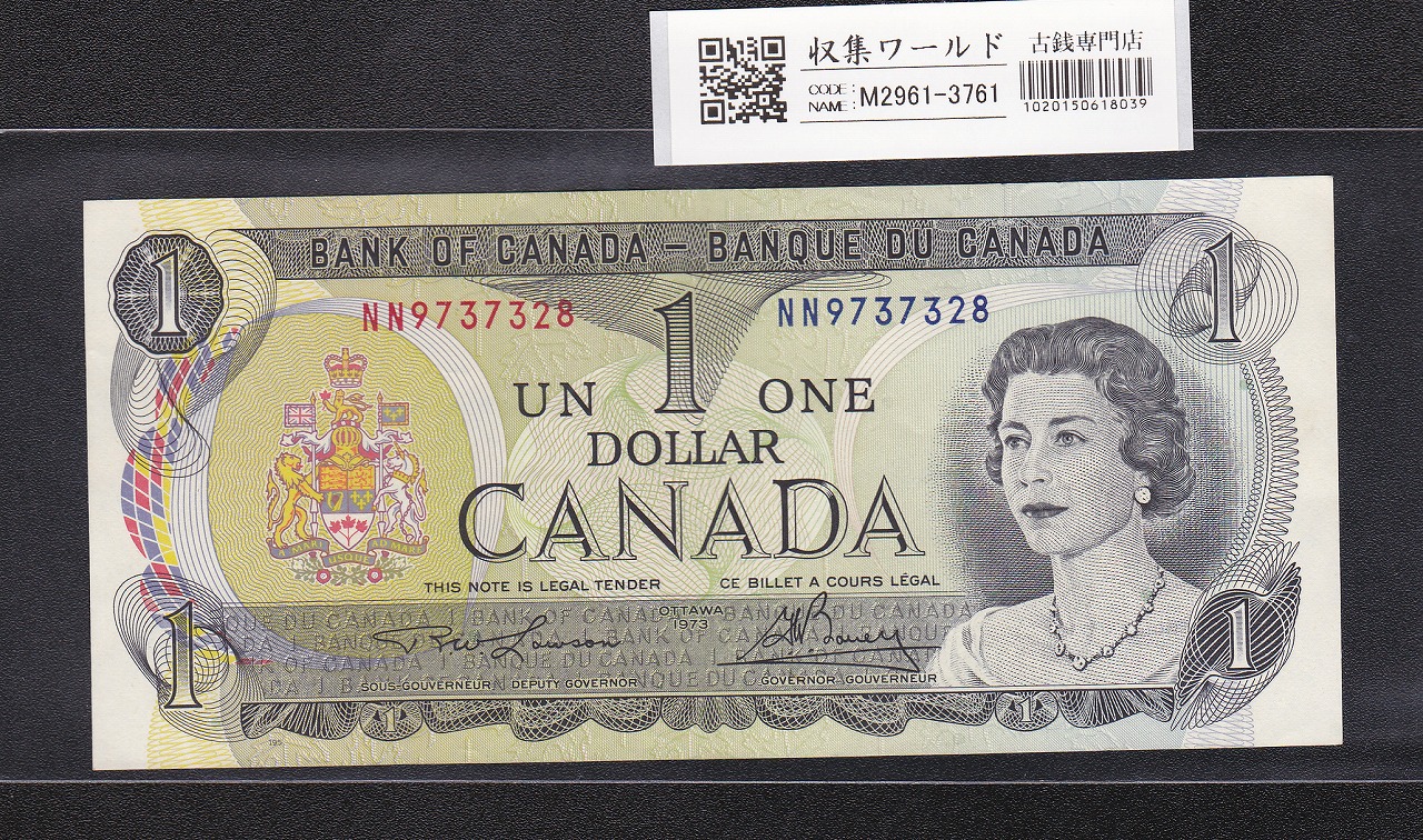 カナダ 1ドル紙幣/エリザベス女王/1973年銘 NN9737328 極美品