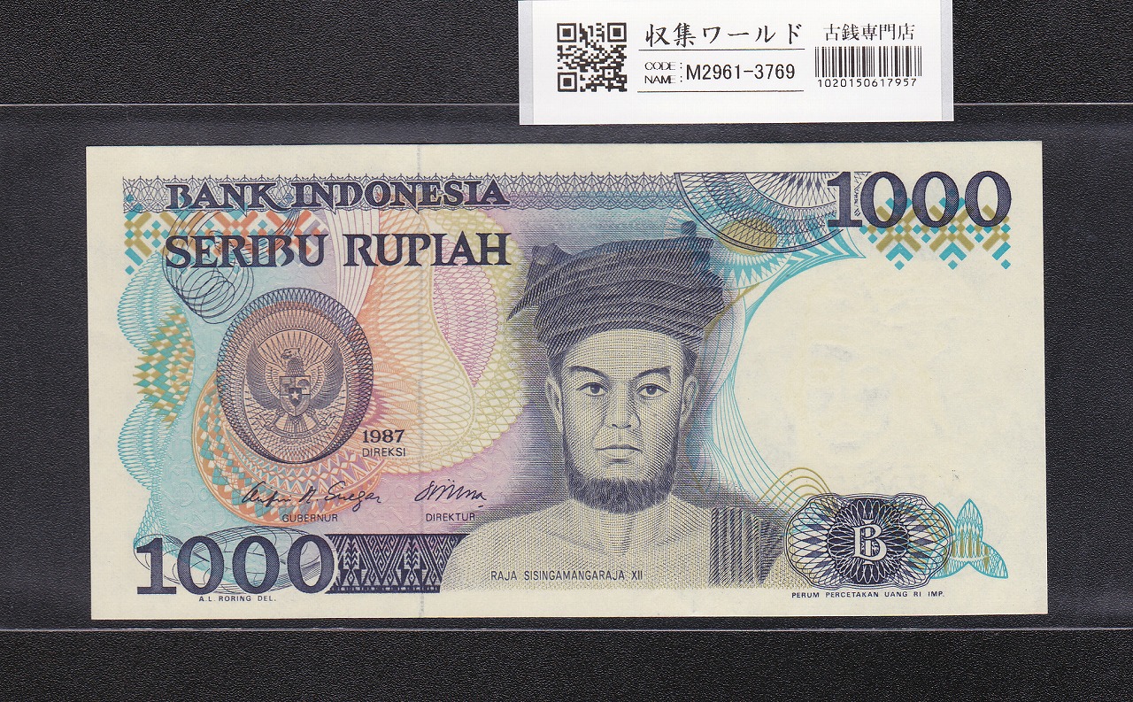 インドネシア共和国 1000ルピア紙幣/1987年銘 VPM278826 未使用
