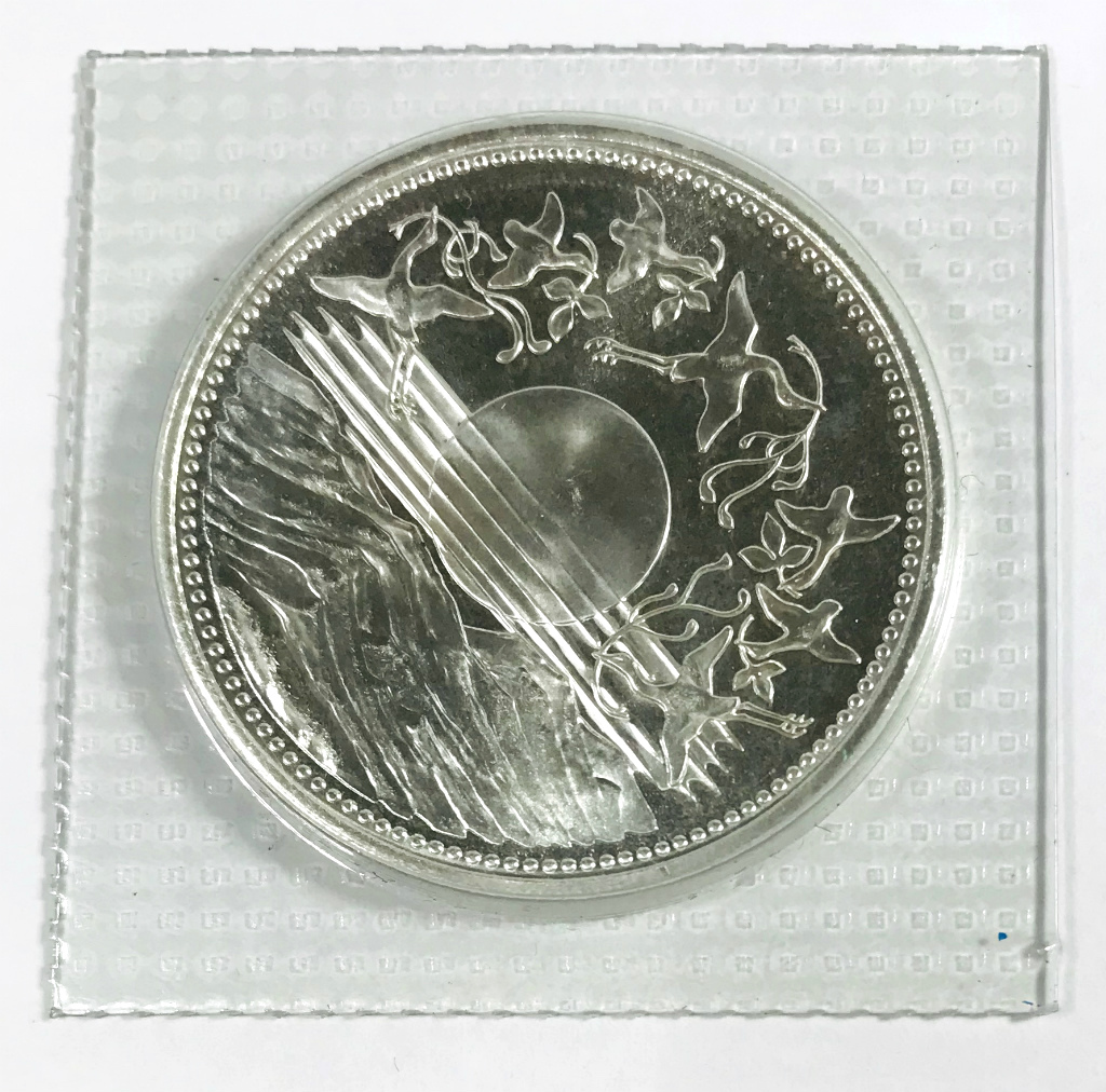 1986年(S61) 昭和天皇御在位60年 記念銀貨 1万円 ブリスターパック入 | 収集ワールド