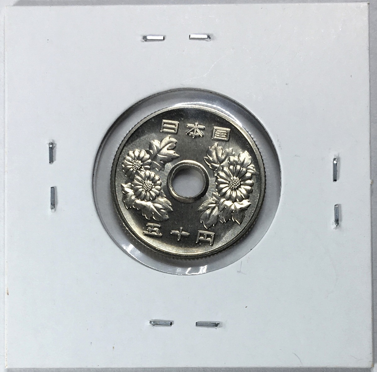 2003年(平成15年) 菊花 50円 特年 ロール出し 未使用(軽トン)