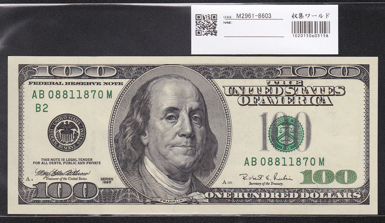 アメリカ 新100ドル紙幣 フランクリン氏 1996年銘 完未品 ABロット