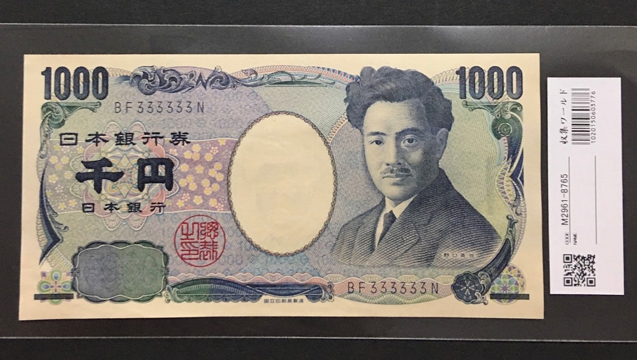 野口英世 1000円 2004年銘 ゾロ目BF333333N 紺色 未使用