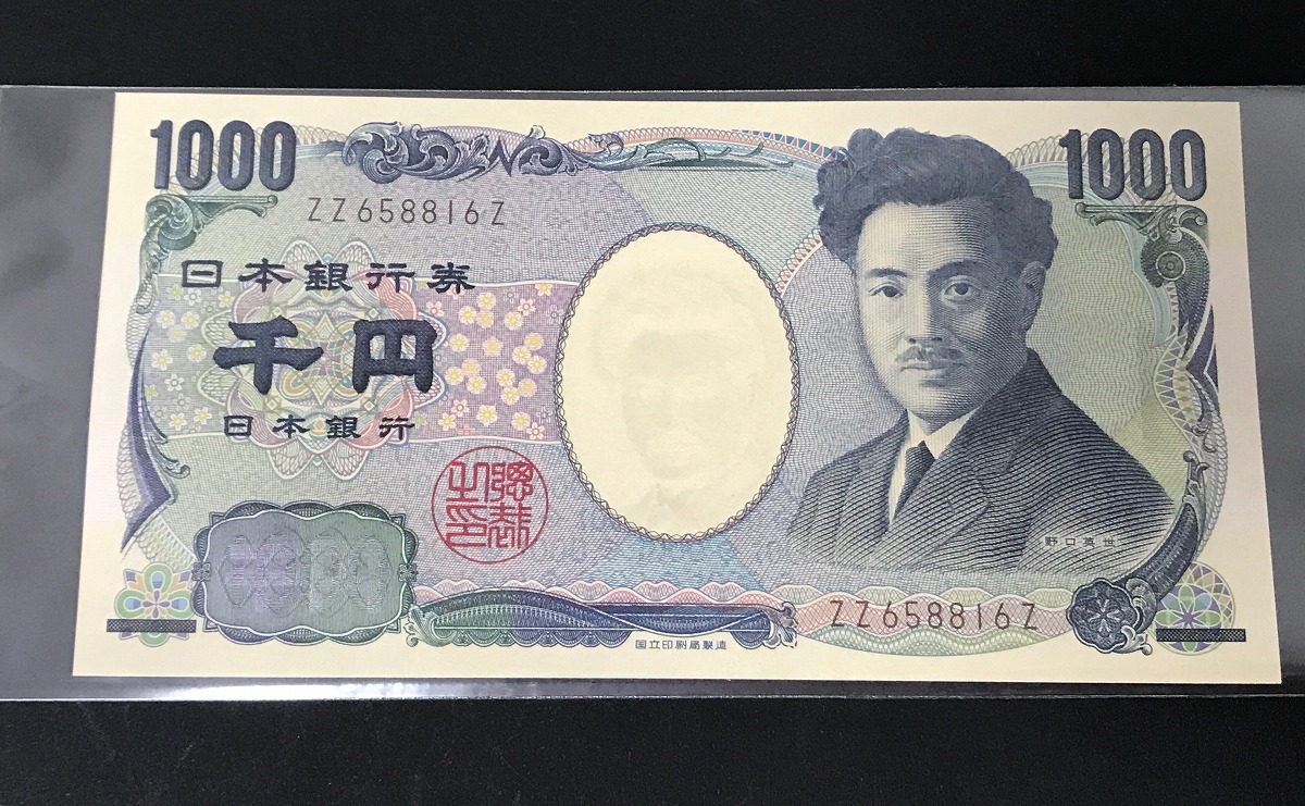 野口1000円札 ZZ-Z券 国立印刷局 黒番 ZZ658816Z 完未品