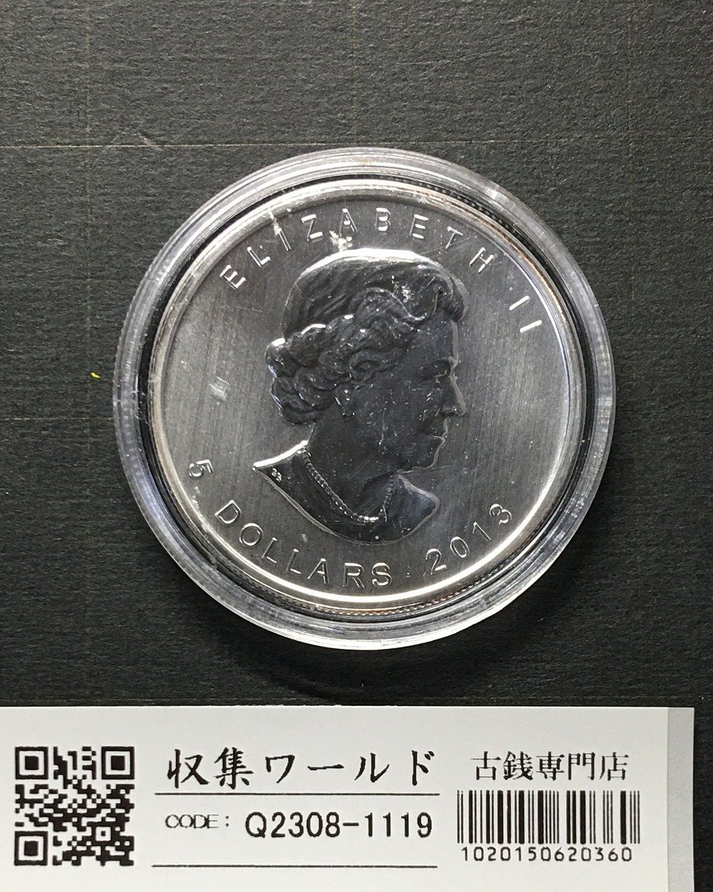 カナダ1976モントリオール五輪記念銀貨 10ドル/1973年銘 エリザベス