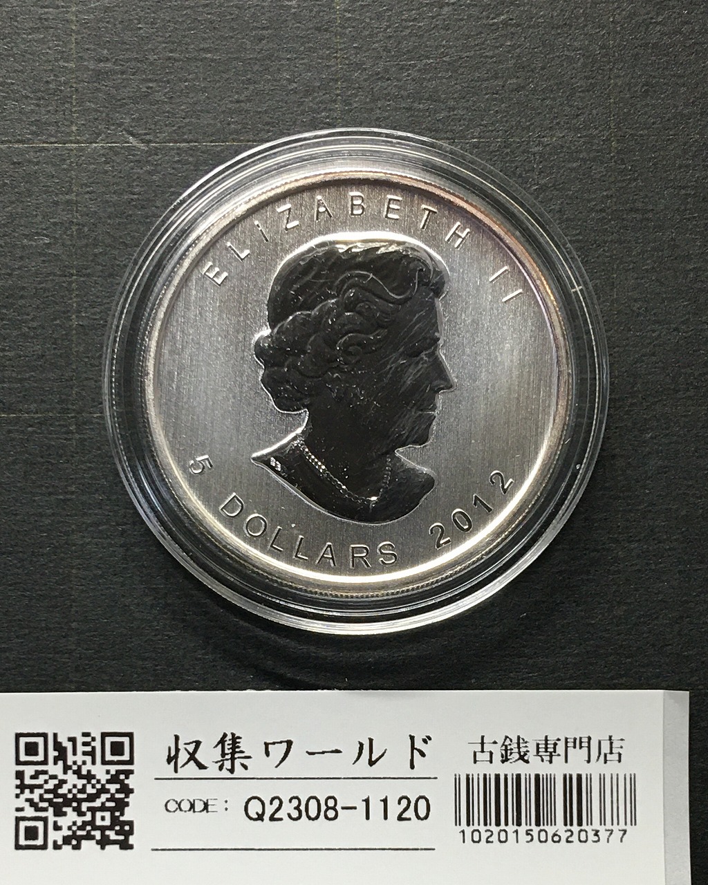 カナダ1976モントリオール五輪記念銀貨 10ドル/1973年銘 エリザベス
