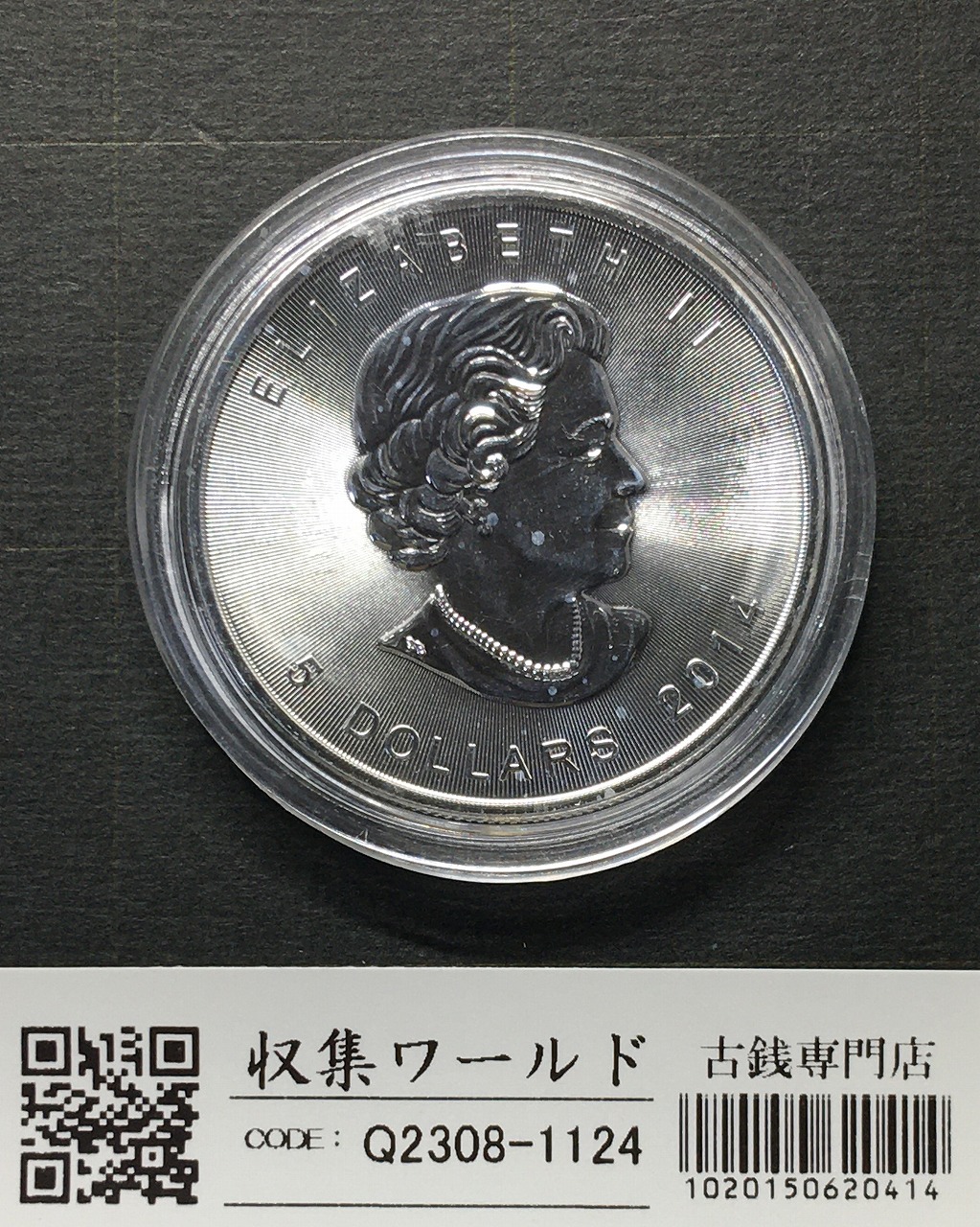 カナダ 5ドル メイプルリーフ銀貨 2014年銘 1オンス カプセル入り 未使用-1124