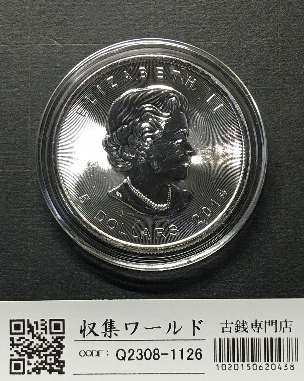 カナダ 5ドル メイプルリーフ銀貨 2014年銘 1オンス カプセル入り 未使用-1126