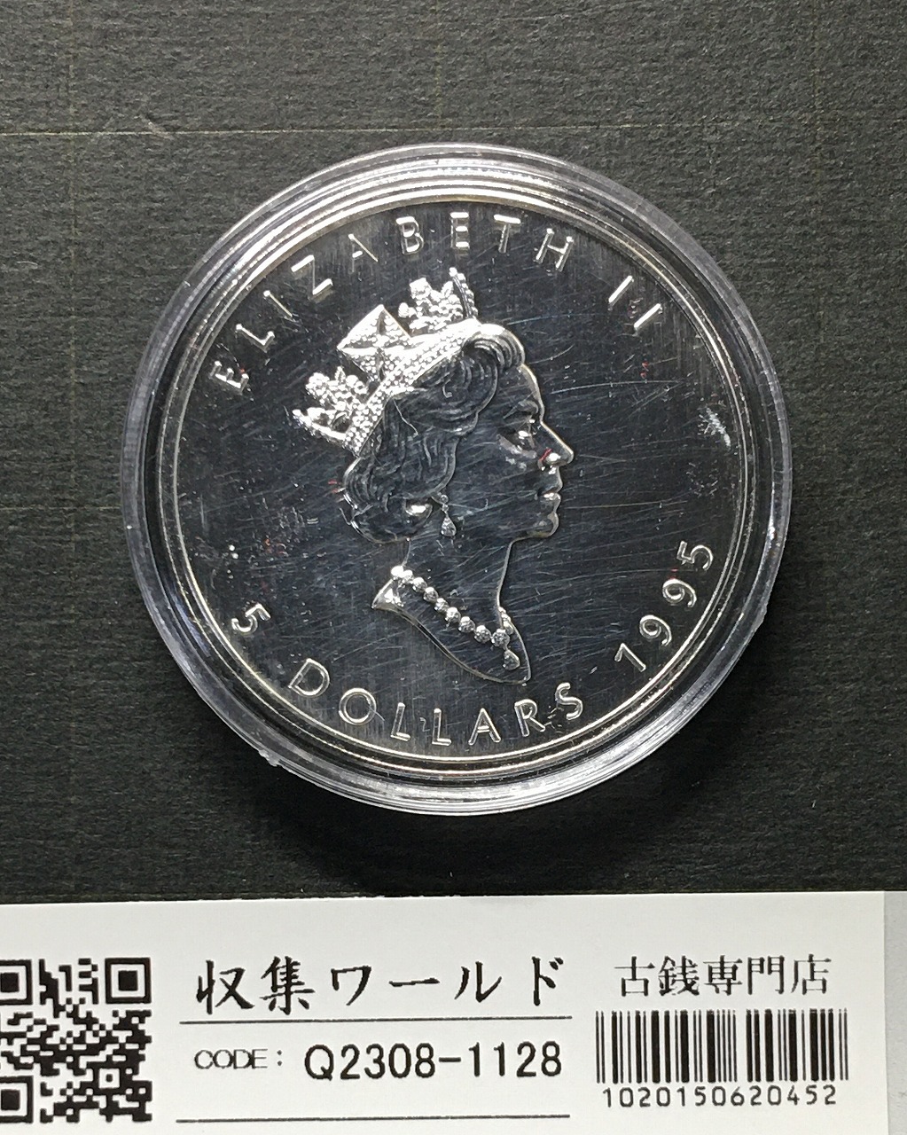 カナダ1976モントリオール五輪記念銀貨 10ドル/1973年銘 エリザベス