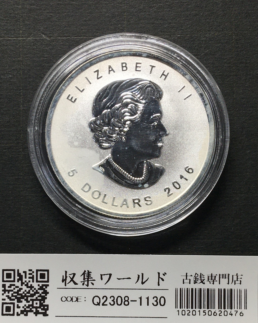 カナダ 5ドル メイプルリーフ銀貨 2016年銘 1オンス カプセル入り 未使用-1130