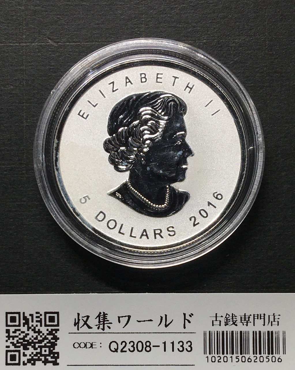 カナダ 5ドル メイプルリーフ銀貨 2016年銘 1オンス カプセル入り 未使用-1133