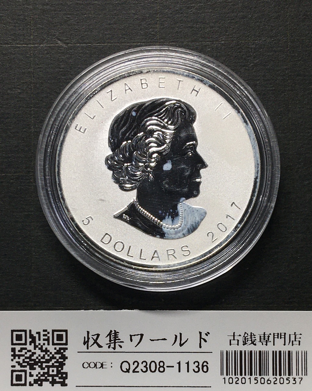 カナダ 5ドル メイプルリーフ銀貨 2017年銘 1オンス カプセル入り 未使用-1136