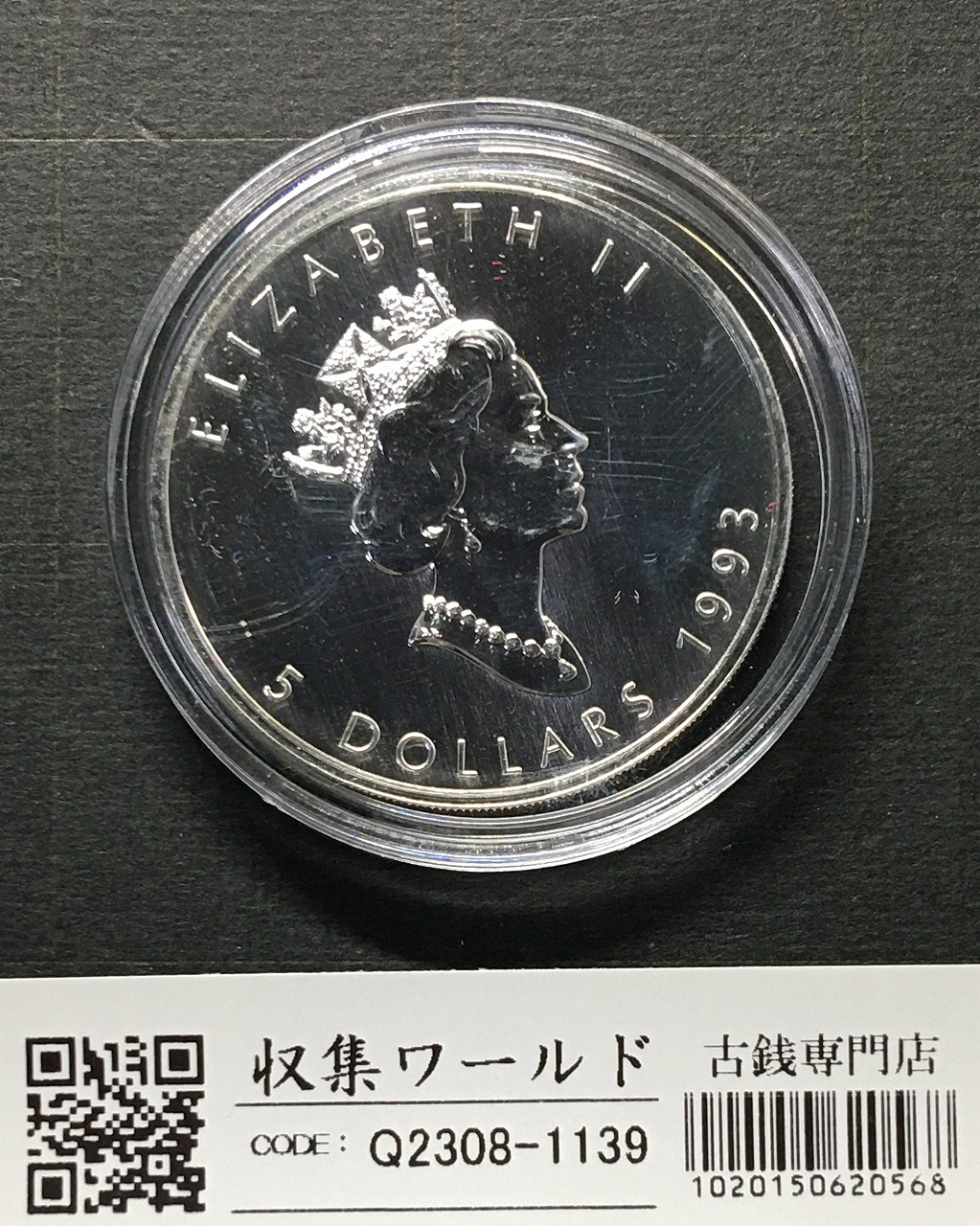 カナダ 5ドル メイプルリーフ銀貨 1993年銘 1オンス カプセル入り 未使用-1139
