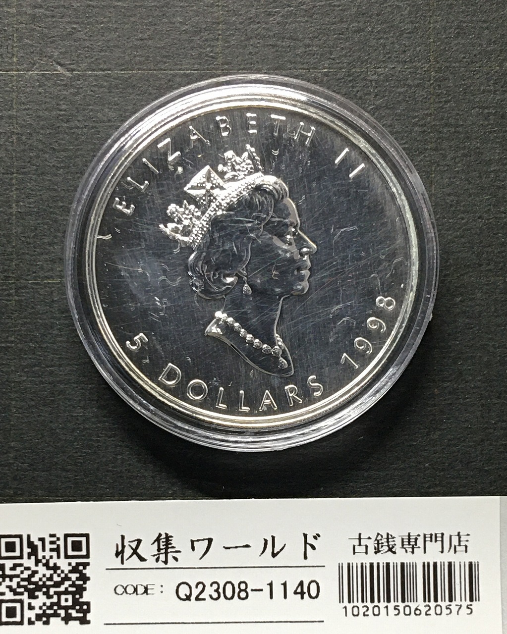 カナダ1976モントリオール五輪記念銀貨 10ドル/1973年銘 エリザベス