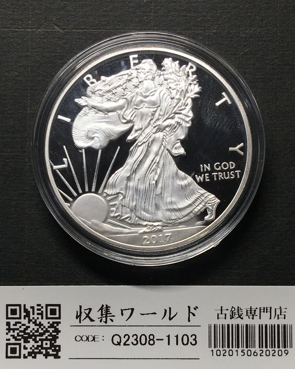 世界硬貨 | 収集ワールド