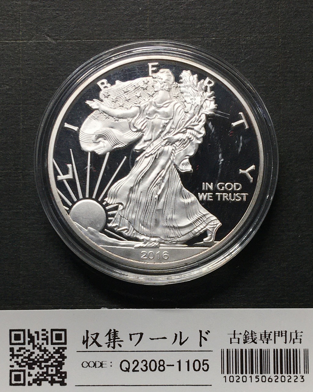 世界硬貨 | 収集ワールド