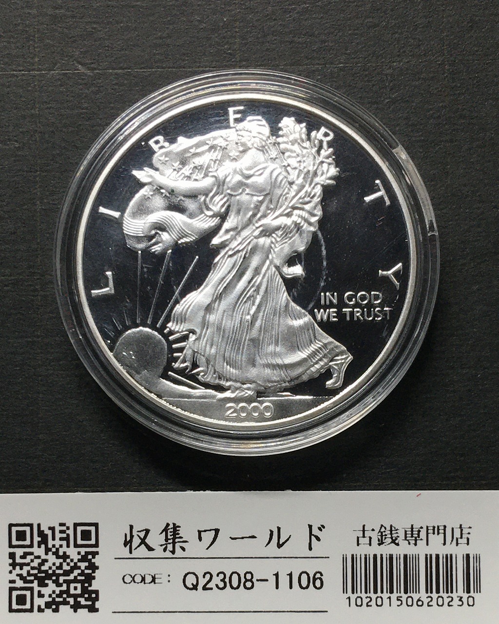 世界硬貨 | 収集ワールド