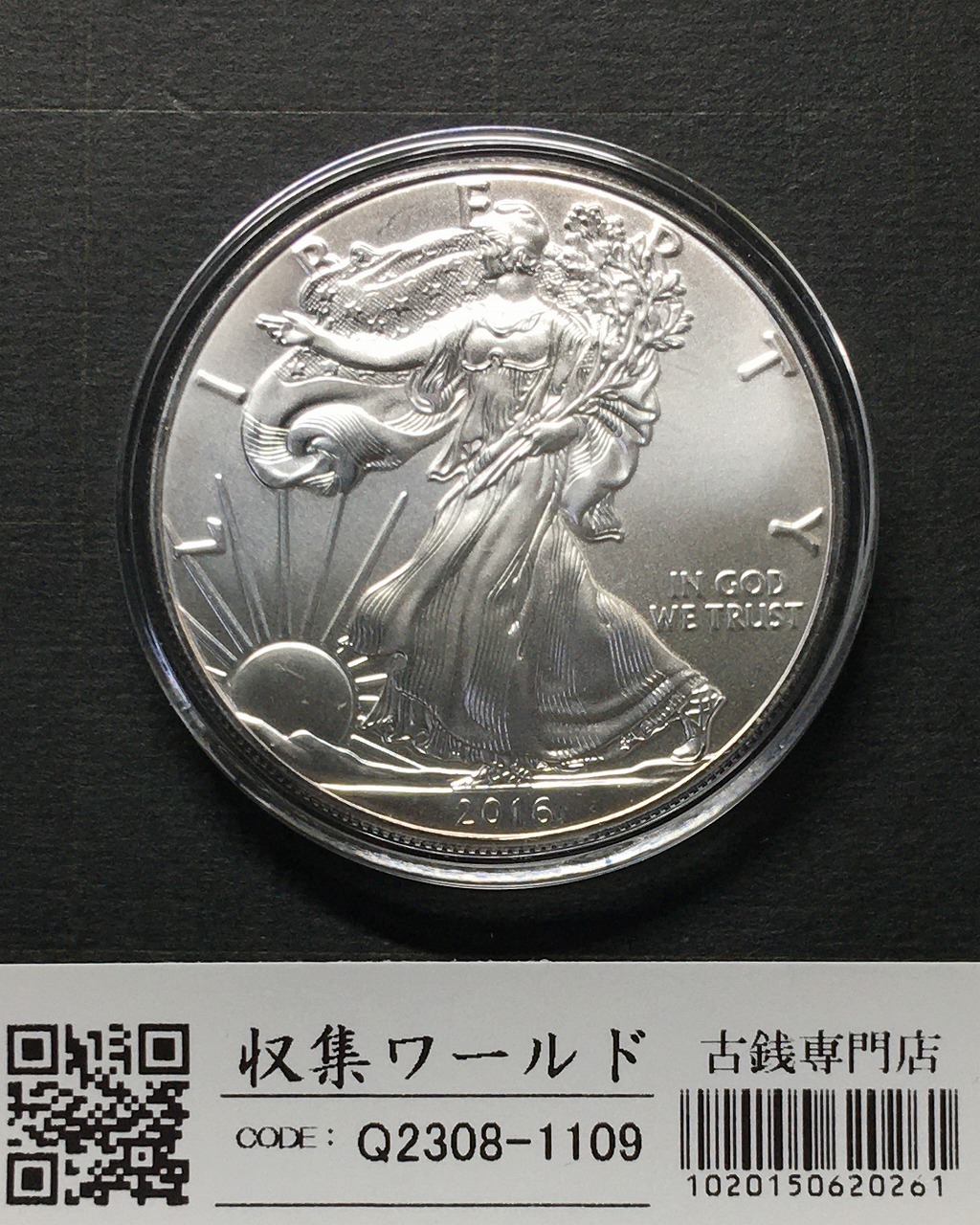 世界硬貨 | 収集ワールド