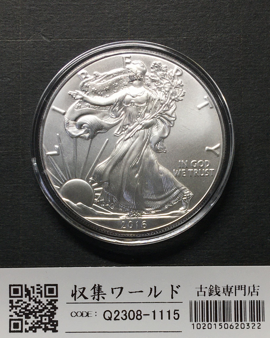 世界硬貨 | 収集ワールド