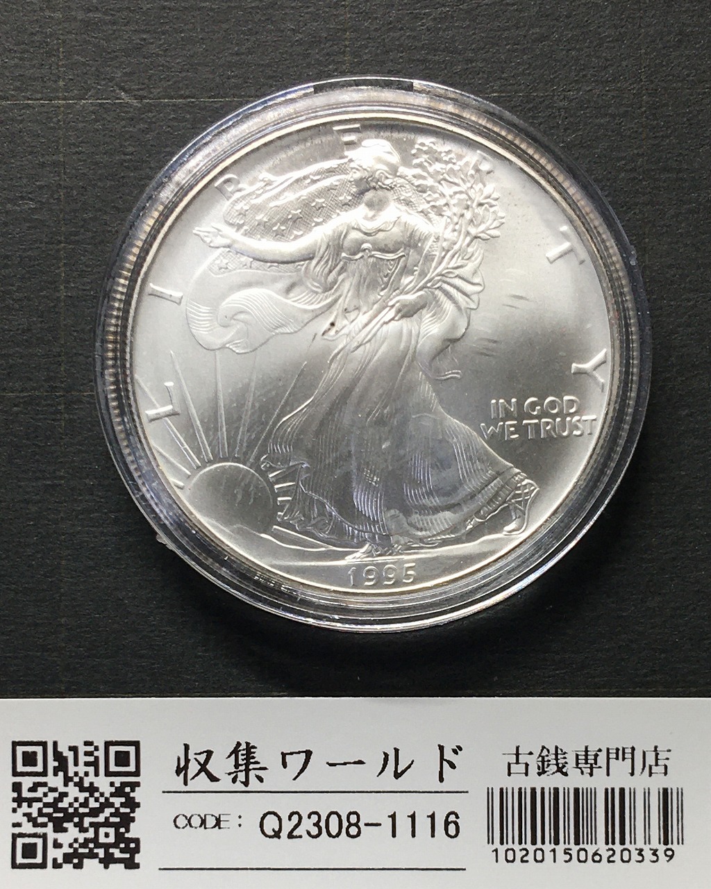 世界硬貨 | 収集ワールド