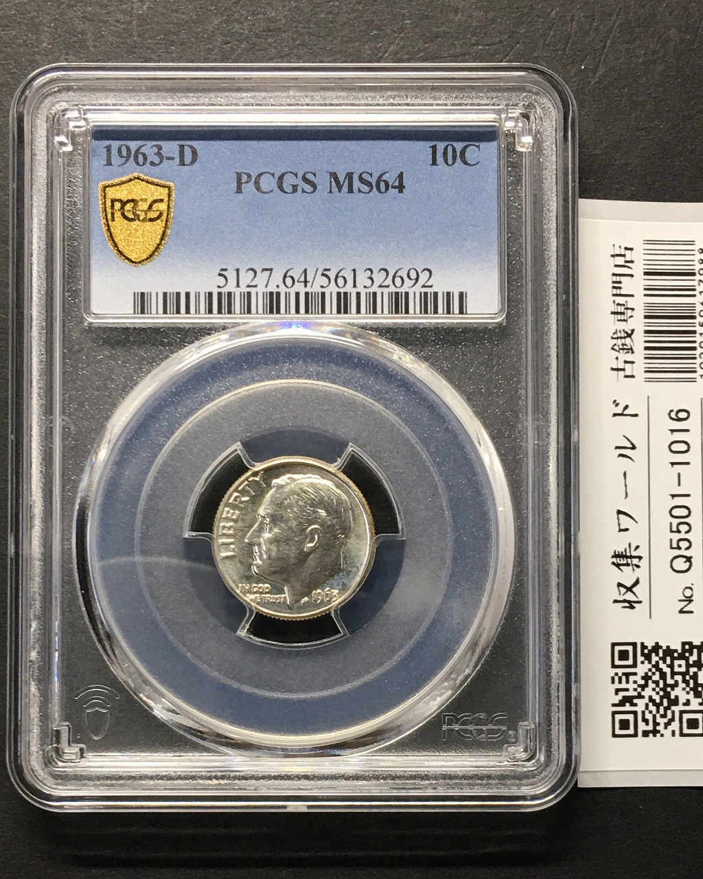 アメリカ 10セント銀貨 1964年 Dマーク ルーズベルト大統領像 PCGS-MS64