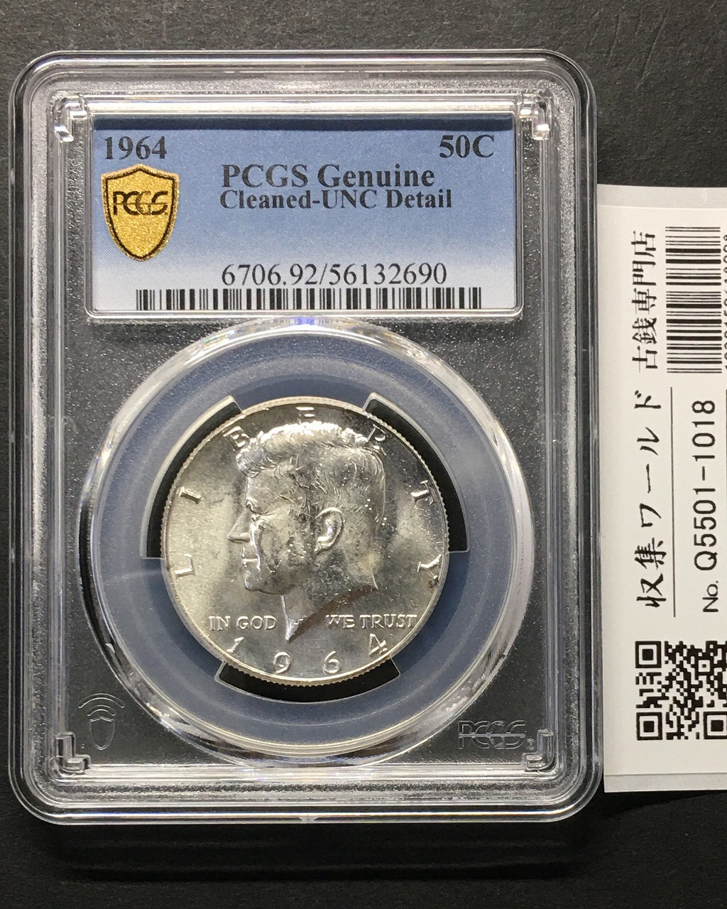 アメリカ 50セント銀貨 1964年銘 ケネディ大統領像 PCGS-UNC-D