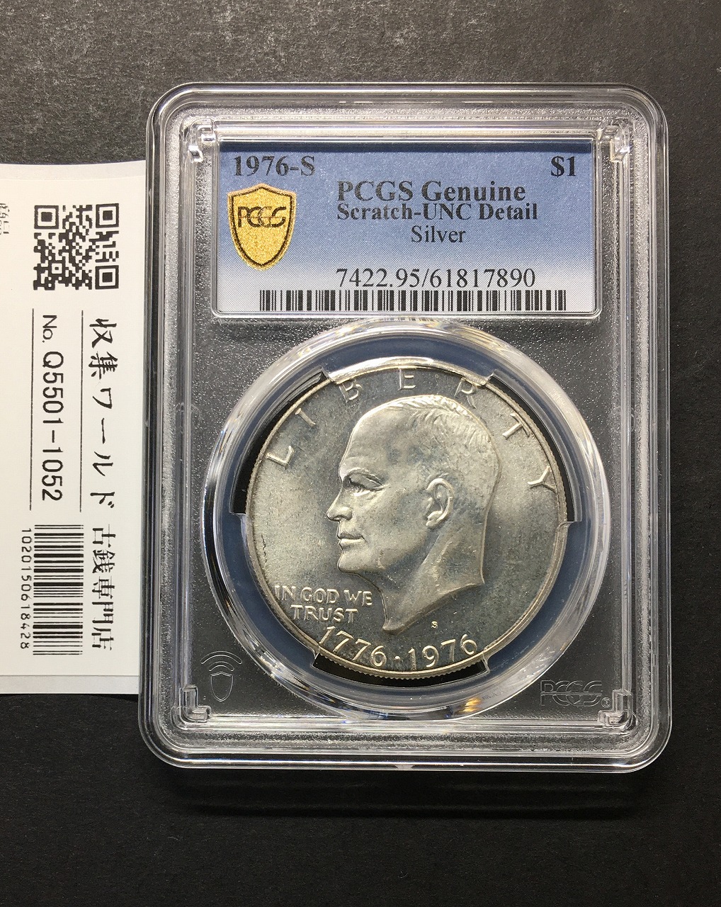 アメリカ 1ドル銀貨 1976年銘 ドワイト・D・アイゼンハワー PCGS-UNC-D