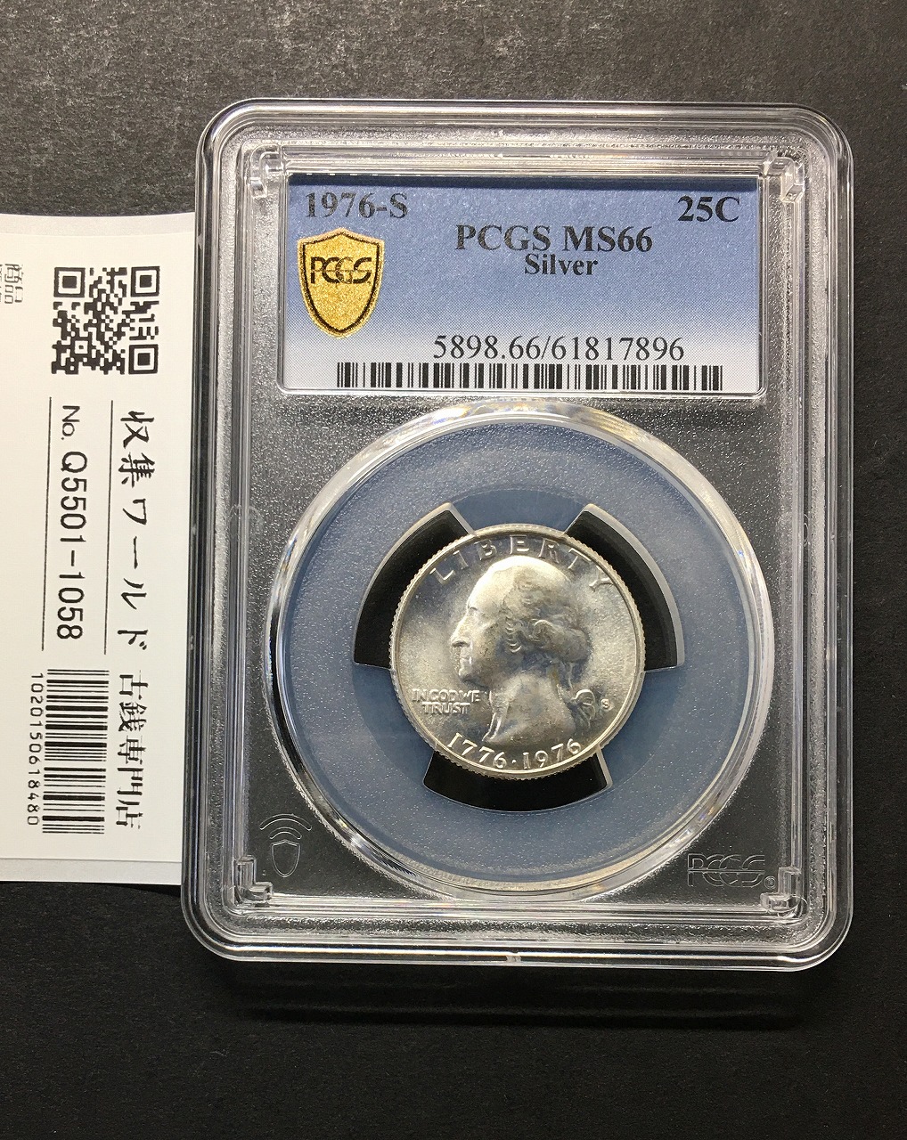 アメリカ建国記念 25セント銀貨 1976年 ワシントン像 Sマーク PCGS-MS66