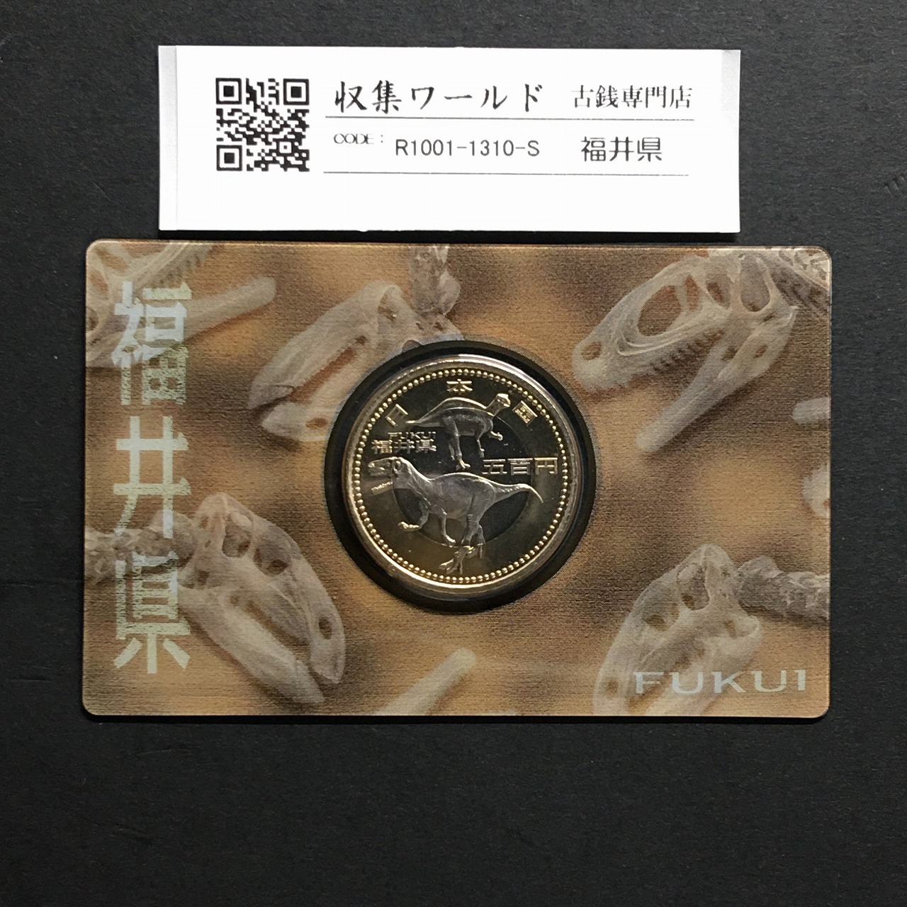 500円バイカラークラッド貨 地方自治法施行60周年記念 福井県 カード型