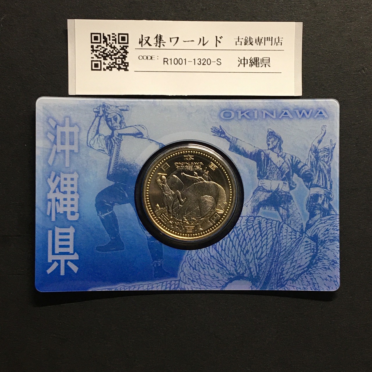 500円バイカラークラッド貨 地方自治法施行60周年記念 沖縄県 カード型