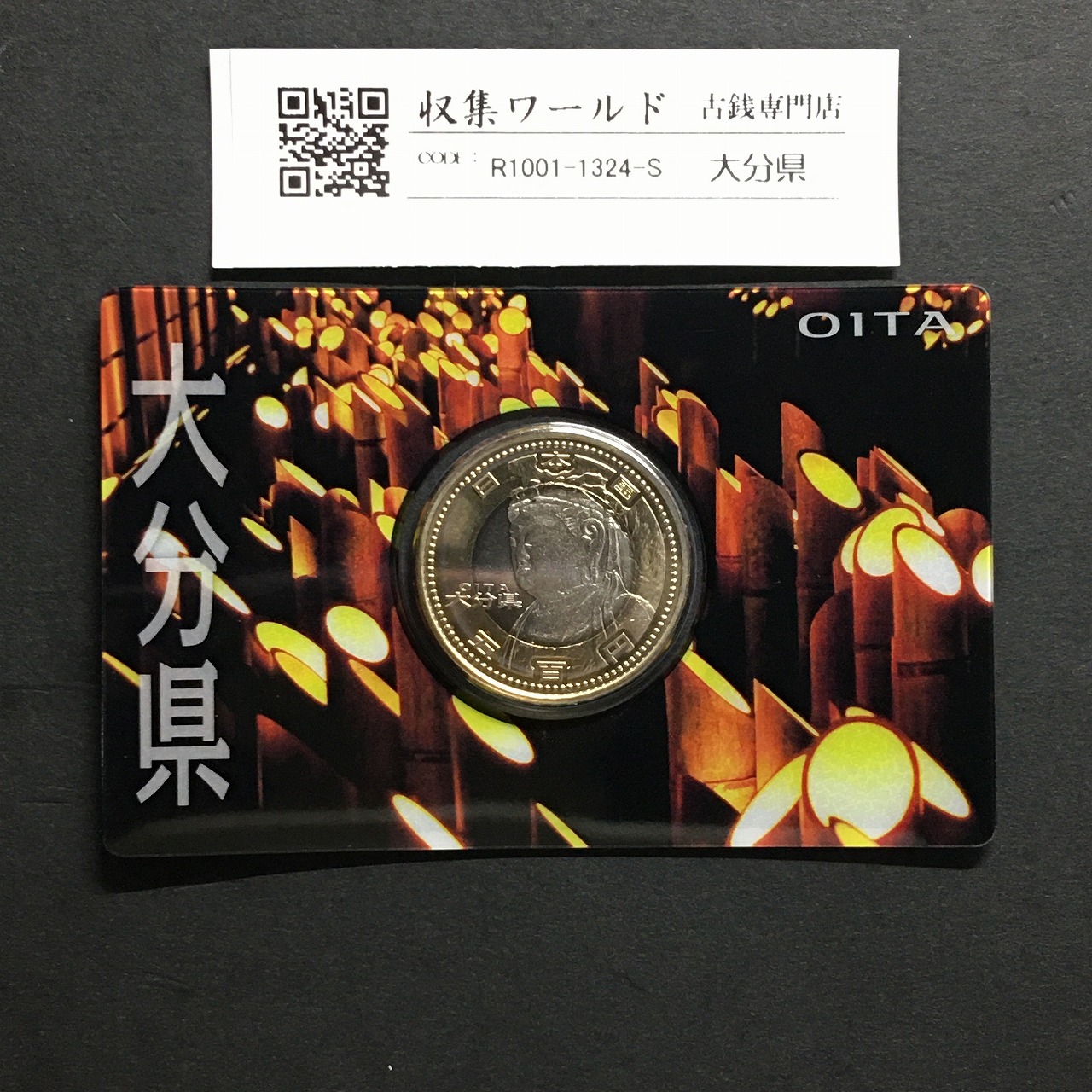 500円バイカラークラッド貨 地方自治法施行60周年記念 大分県 カード型