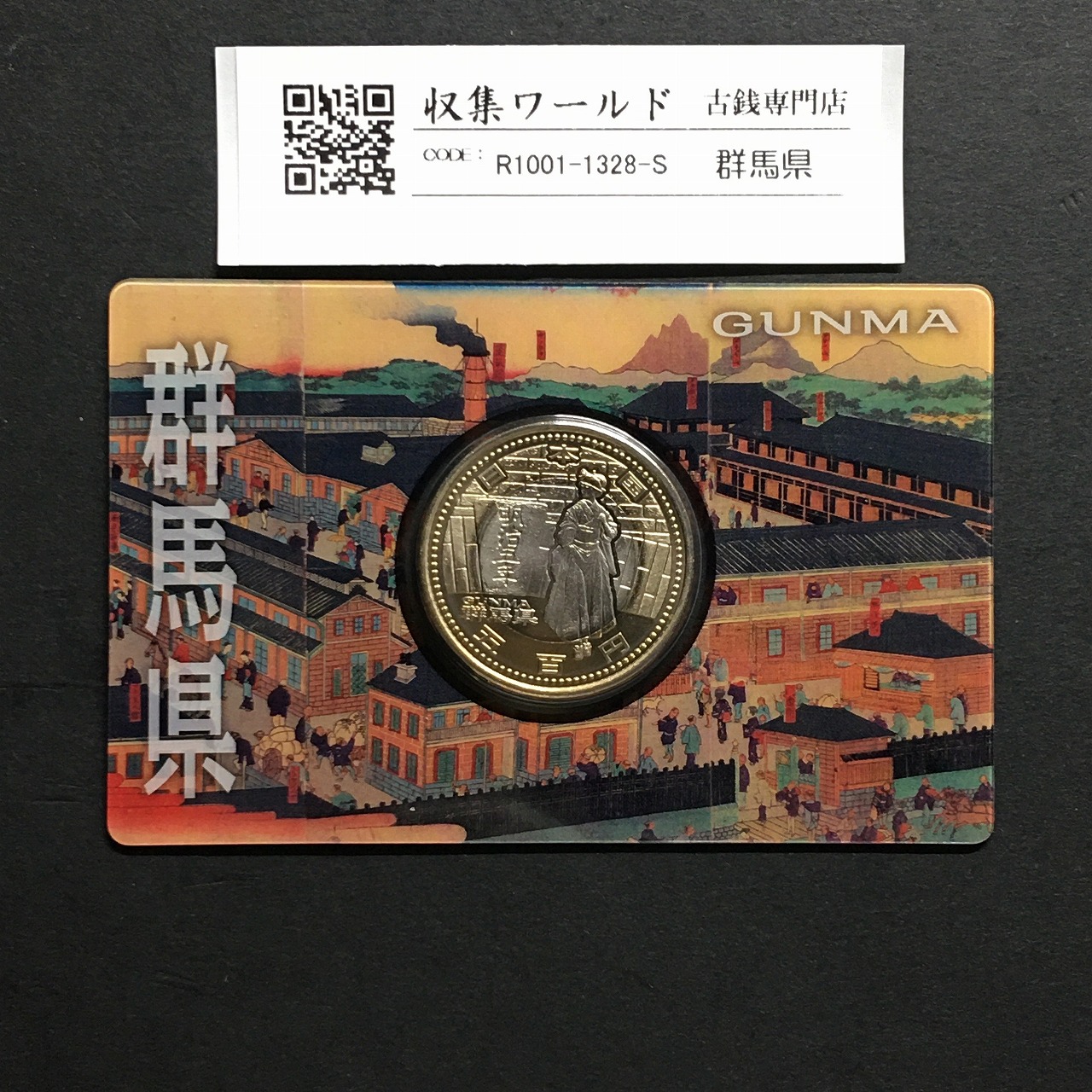 500円バイカラークラッド貨 地方自治法施行60周年記念 群馬県 カード型