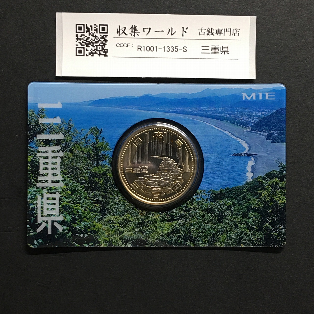 500円バイカラークラッド貨 地方自治法施行60周年記念 三重県 カード型