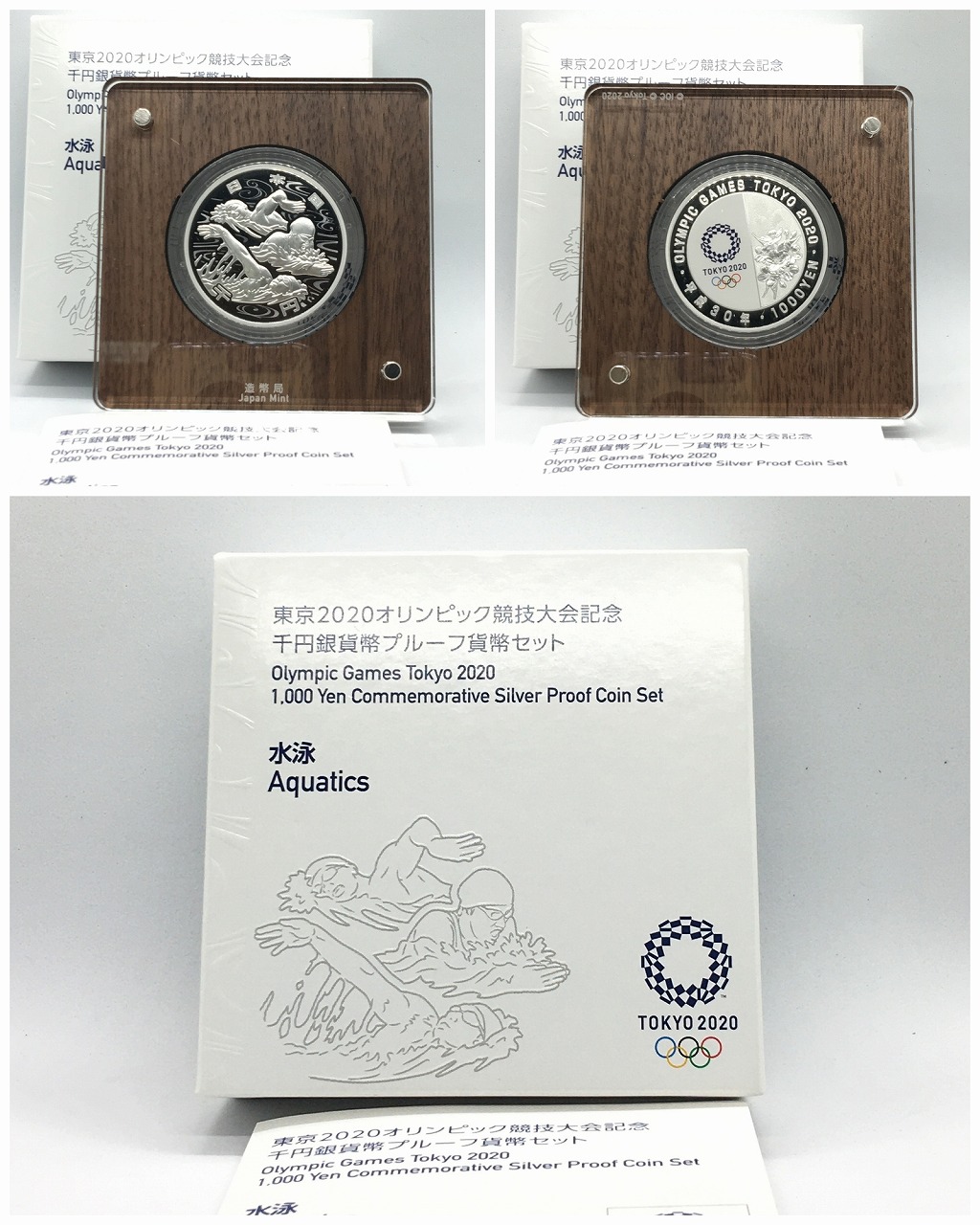 東京2020オリンピック記念千円銀貨 2020オリンピック競技大会/水泳 完未品