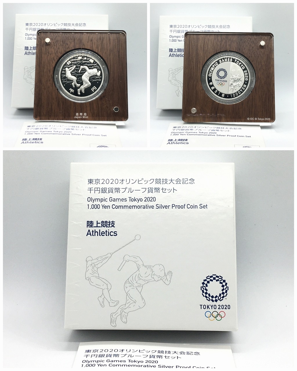 東京2020オリンピック記念千円銀貨 2020オリンピック競技大会/陸上競技 完未品
